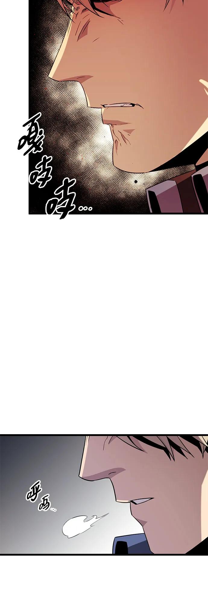 入手神话级专属装备 第2季 第13话 第14页