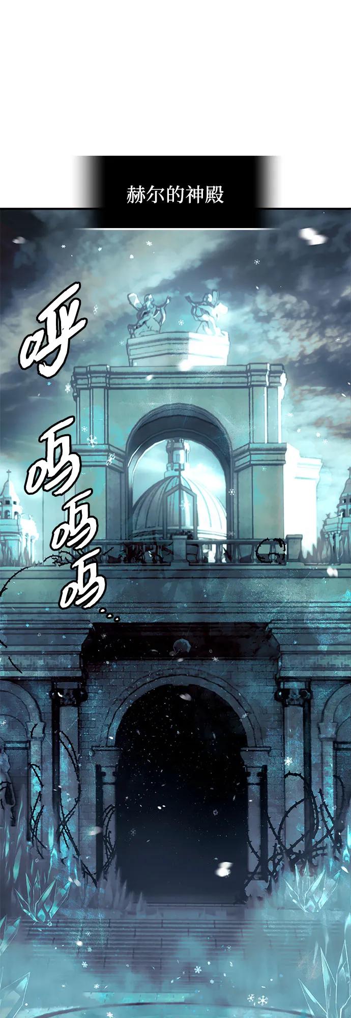 入手神话级专属装备 第2季 第15话 第68页