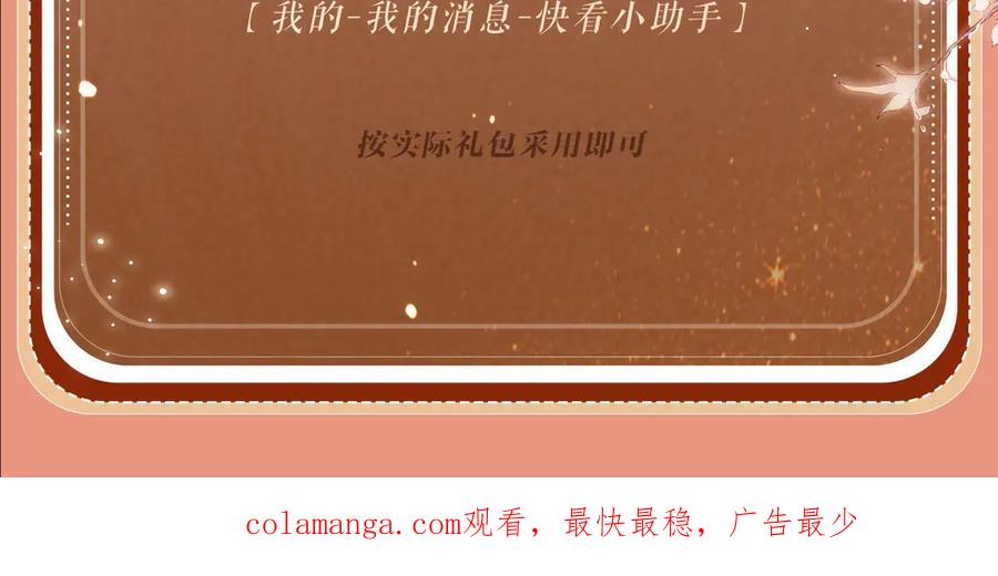 白月光他爱上替身了？！ 特典预热：8月14日 消毒水味里，混着彼此的心跳 第22页