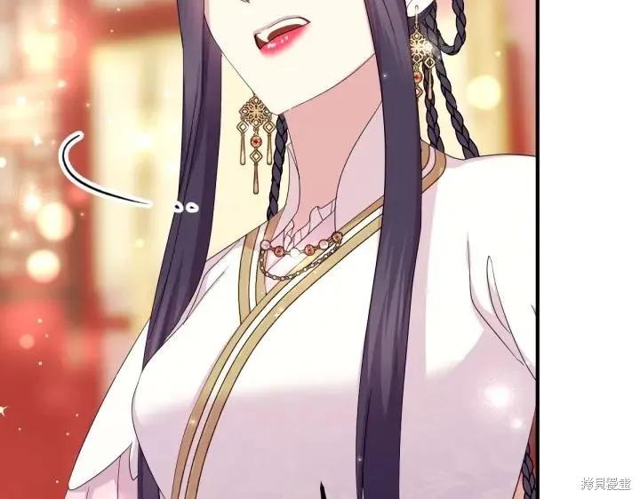 《异世界的野蛮皇后》第161话 第36页