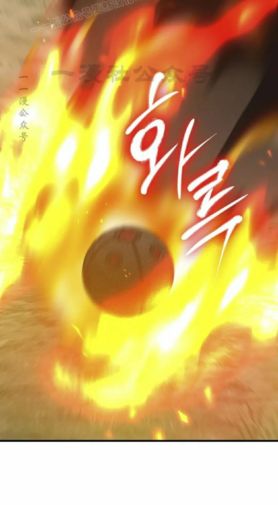 《技能复制大师》第18集 第20页