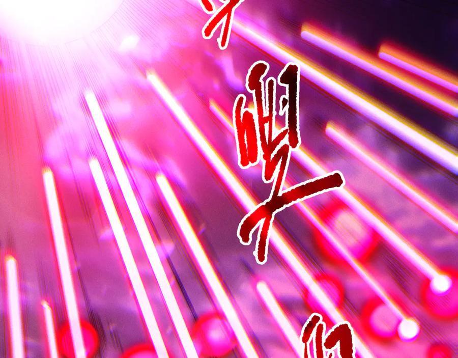 死灵法师！我即是天灾 第198话 单挑烈焰魔王 第44页