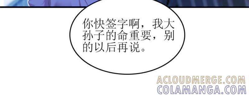 《误入婚途：叛逆娇妻不好惹》工具 第33页