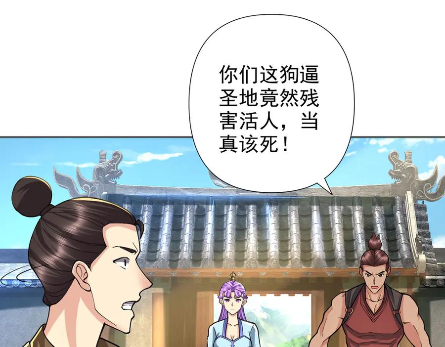 我可以无限顿悟 第296话 没那么容易 第9页
