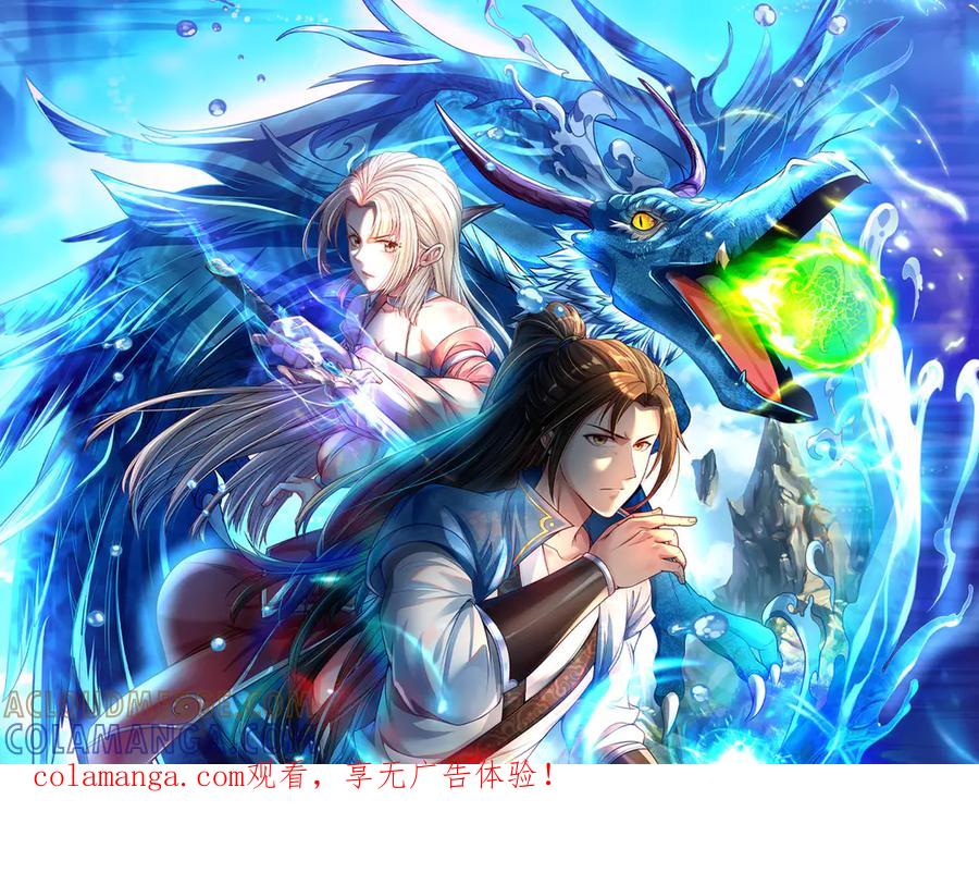 我可以无限顿悟 第296话 没那么容易 第1页