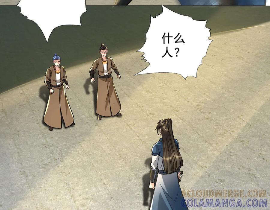 我可以无限顿悟 第296话 没那么容易 第7页