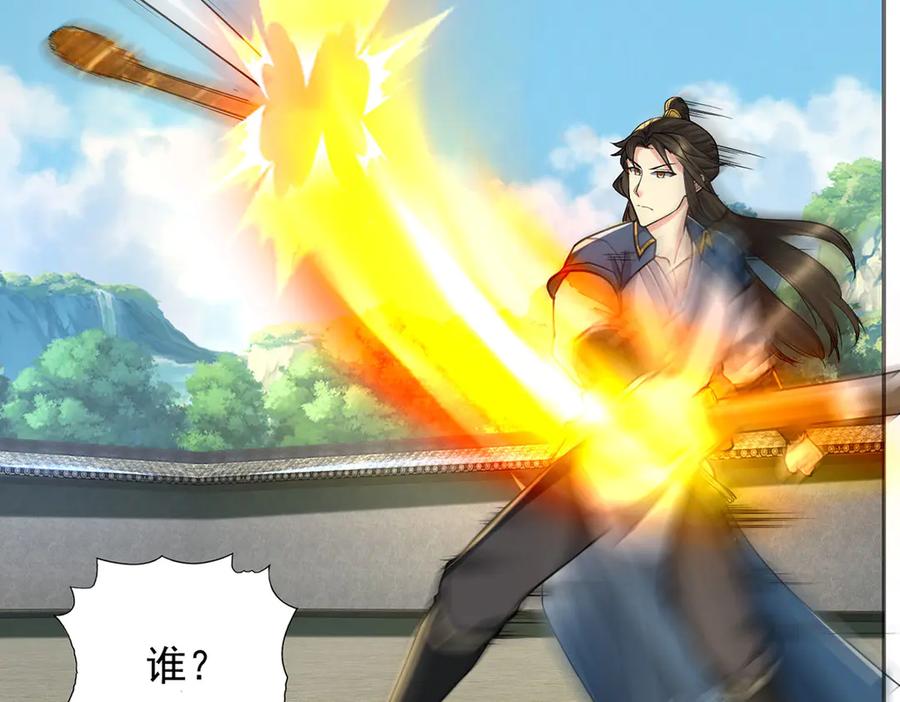 我可以无限顿悟 第296话 没那么容易 第6页