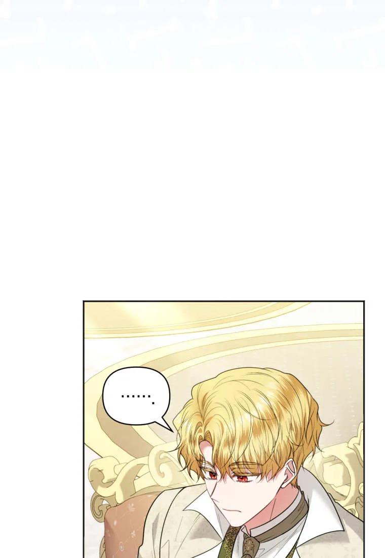 《基层公务员想晋升》第34话 第80页