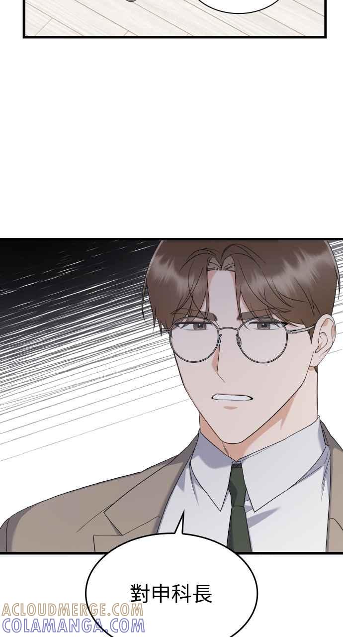 《傲慢会长儿子的祕密》第37话 第82页