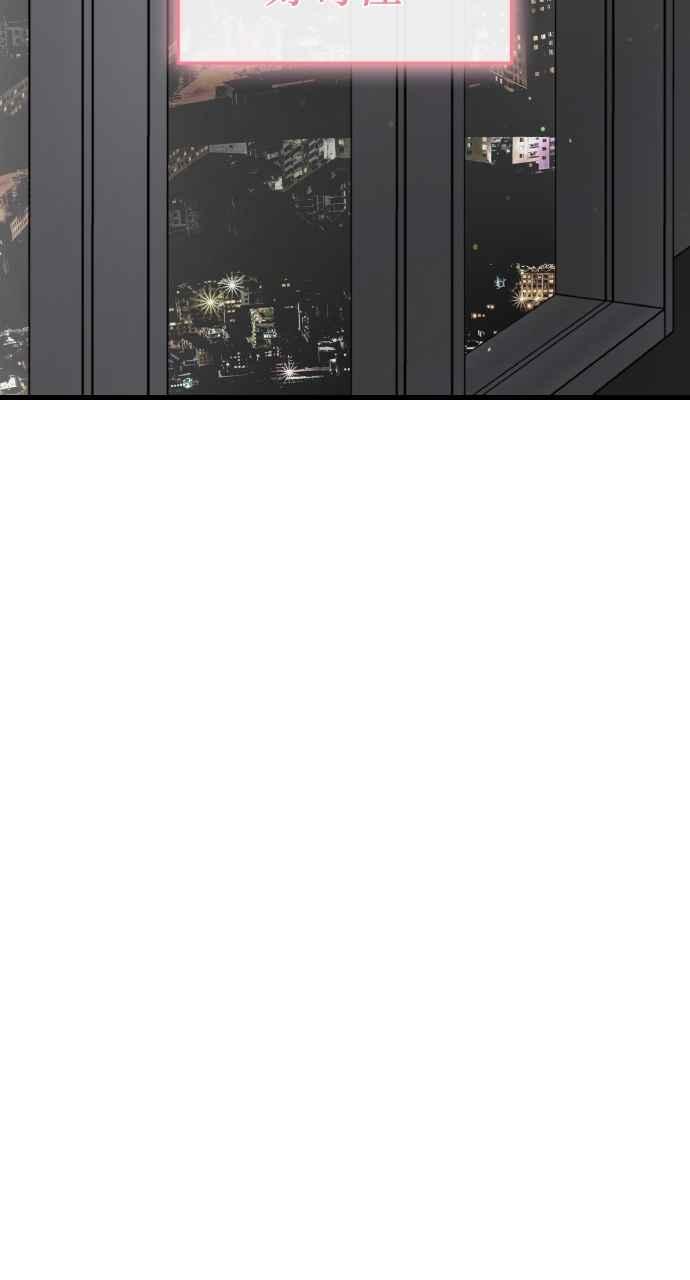《傲慢会长儿子的祕密》第37话 第78页