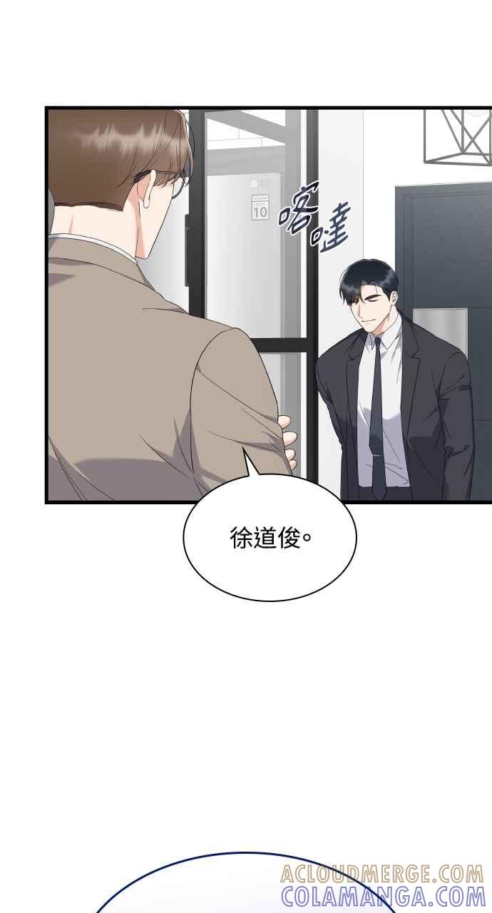 《傲慢会长儿子的祕密》第37话 第79页