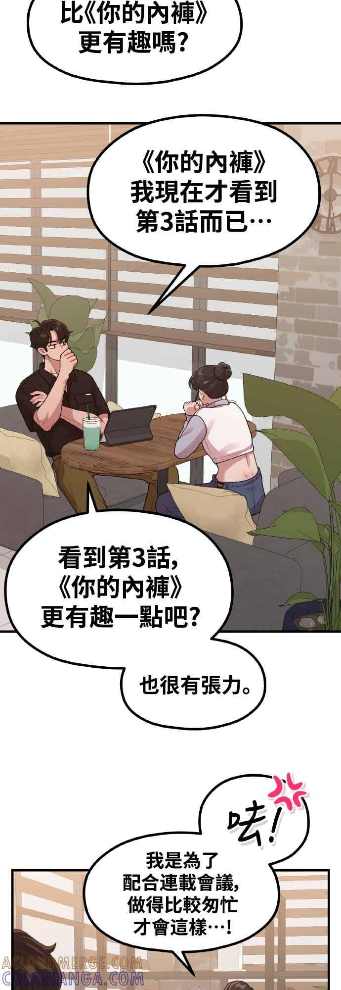 神圣成人漫画家生活 第40话 HOToon 10周年 第10页