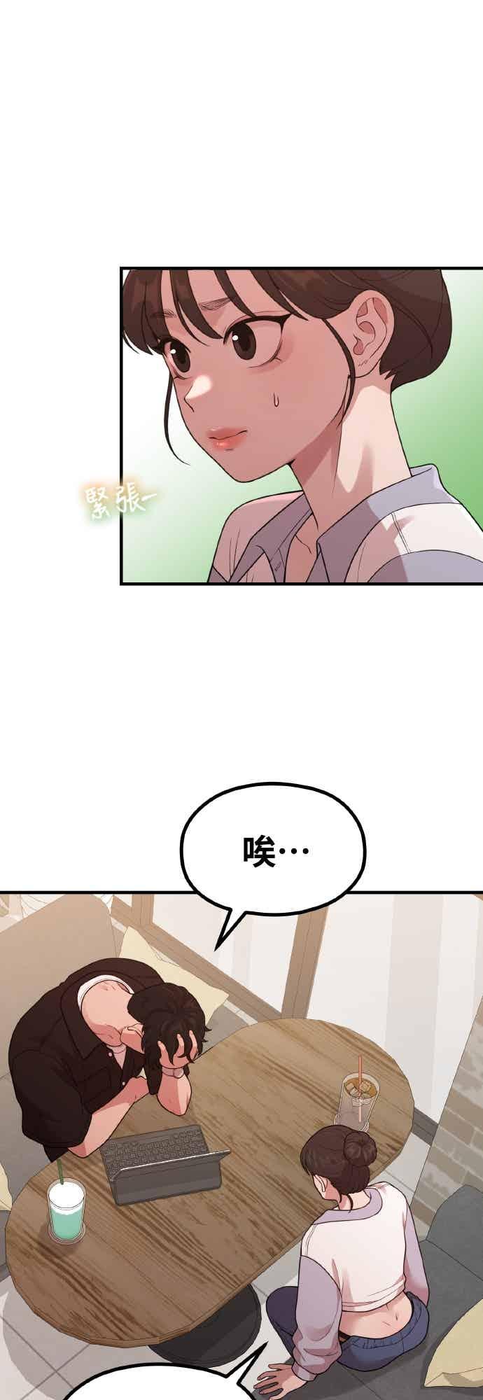 神圣成人漫画家生活 第40话 HOToon 10周年 第3页