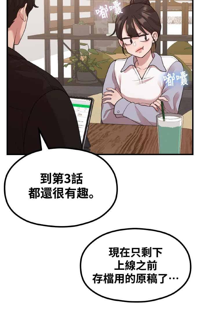 神圣成人漫画家生活 第40话 HOToon 10周年 第11页