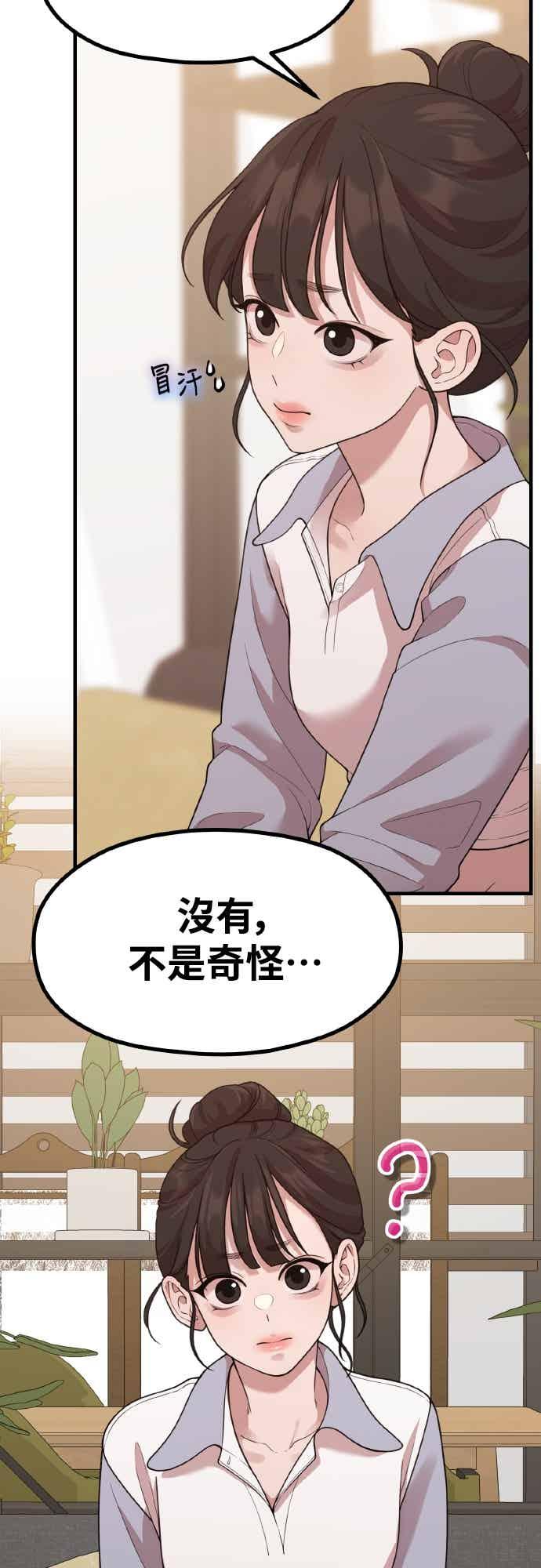 神圣成人漫画家生活 第40话 HOToon 10周年 第5页