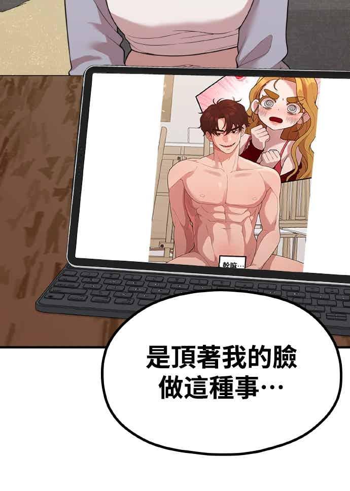 神圣成人漫画家生活 第40话 HOToon 10周年 第6页