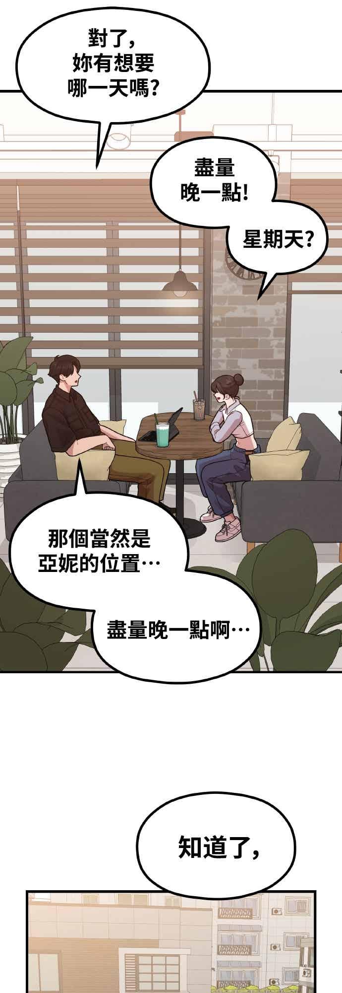 神圣成人漫画家生活 第40话 HOToon 10周年 第12页