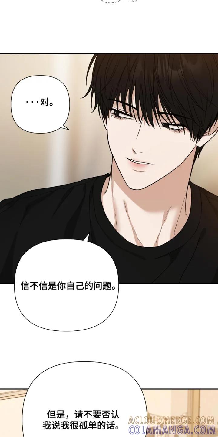 《错位的霸权》第55章：忐忑不安 第5页