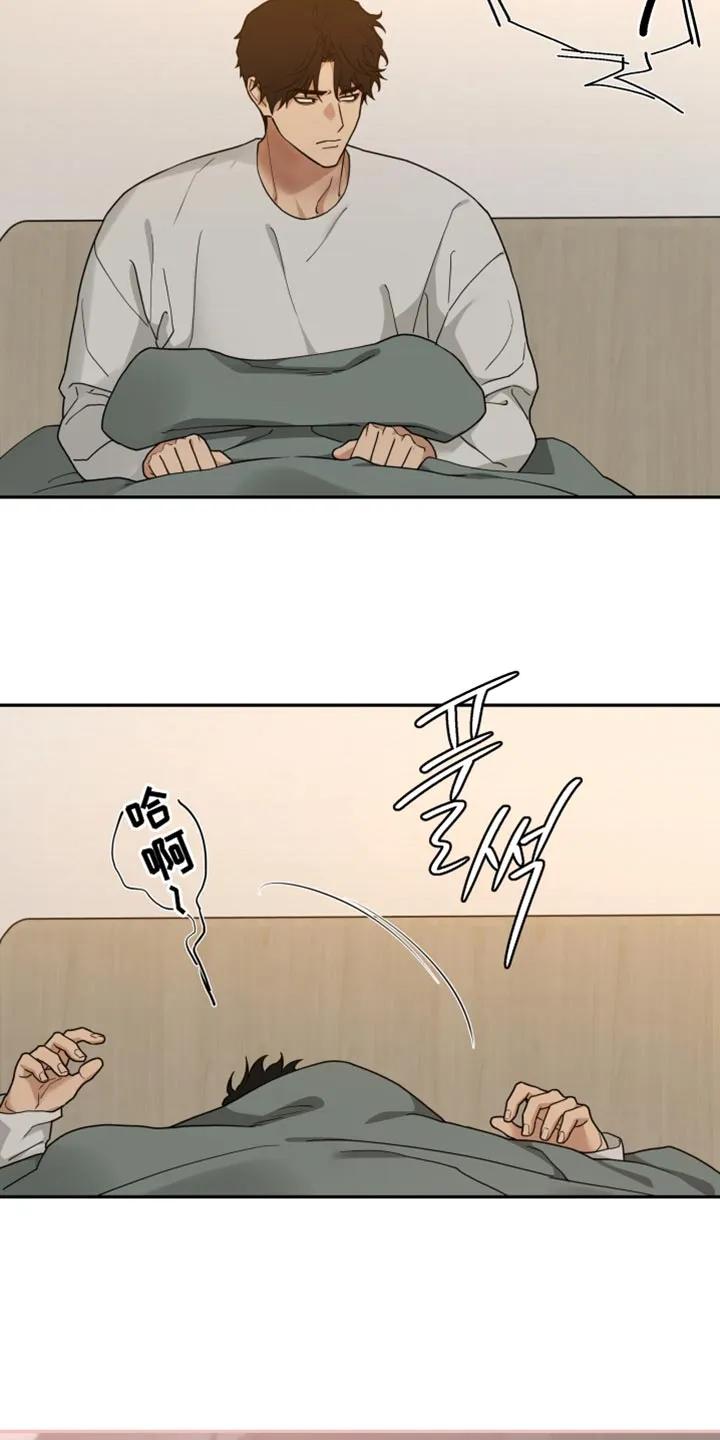 《错位的霸权》第55章：忐忑不安 第10页