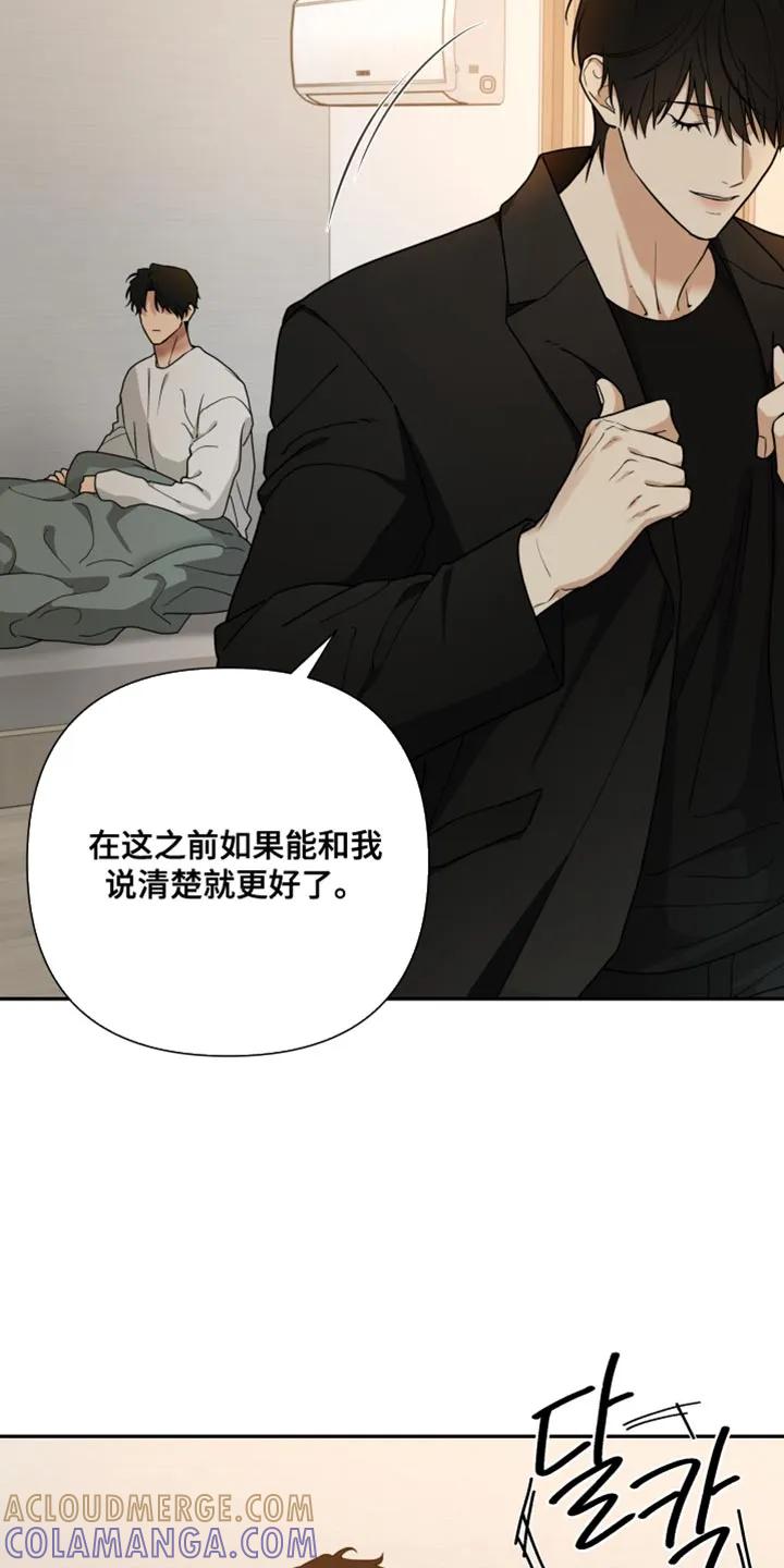 《错位的霸权》第55章：忐忑不安 第9页