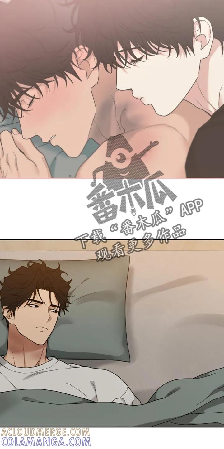《错位的霸权》第55章：忐忑不安 第11页