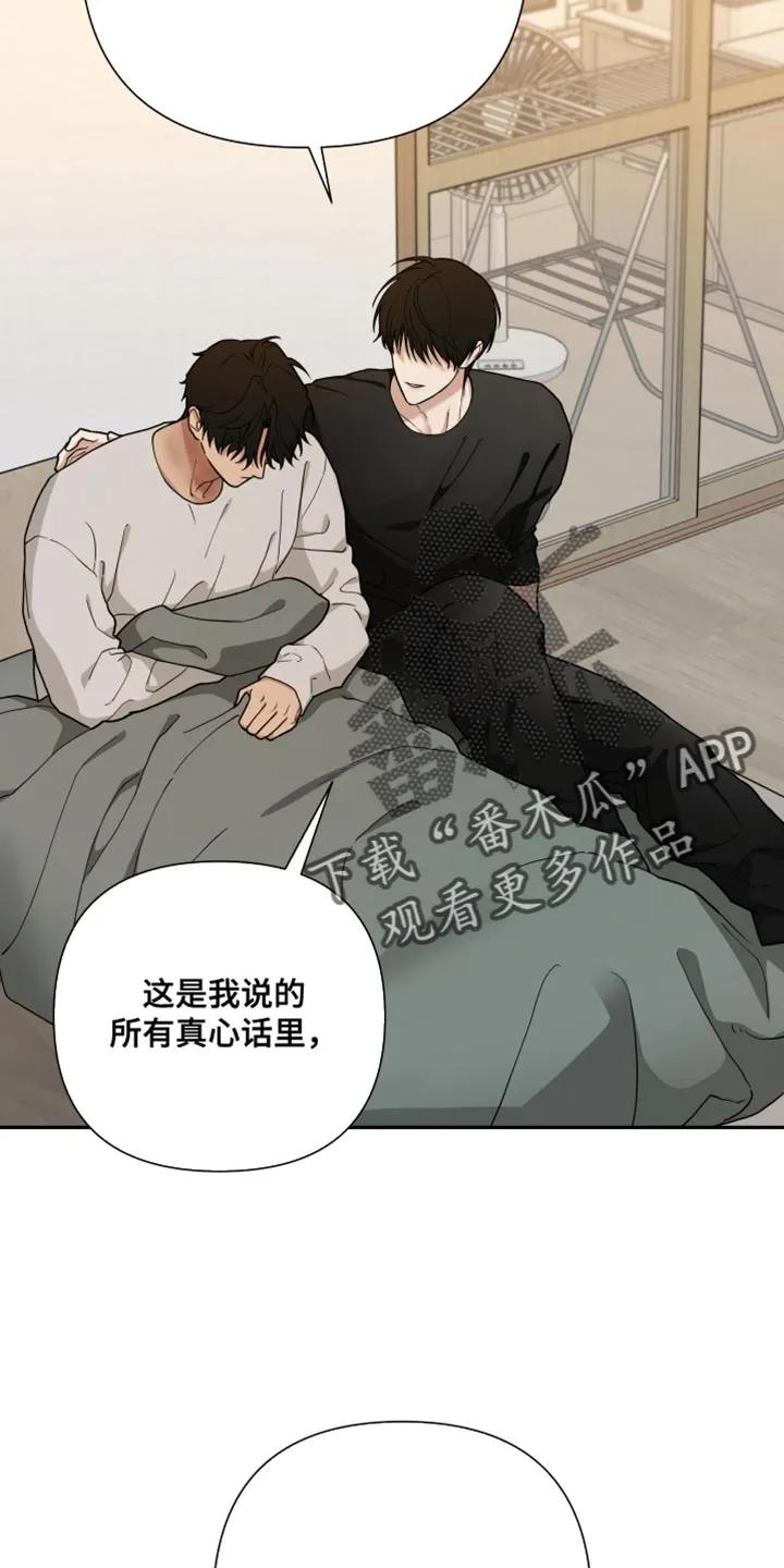 《错位的霸权》第55章：忐忑不安 第6页