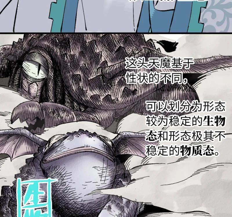 传武 第487话 卷三 168 拜亚提斯的本质 第26页