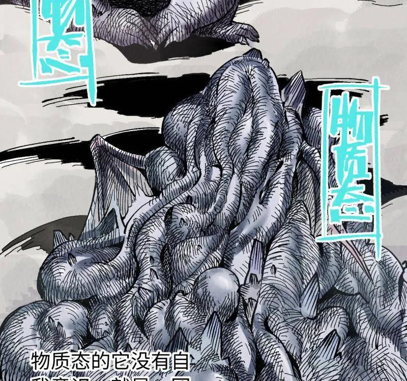 传武 第487话 卷三 168 拜亚提斯的本质 第27页