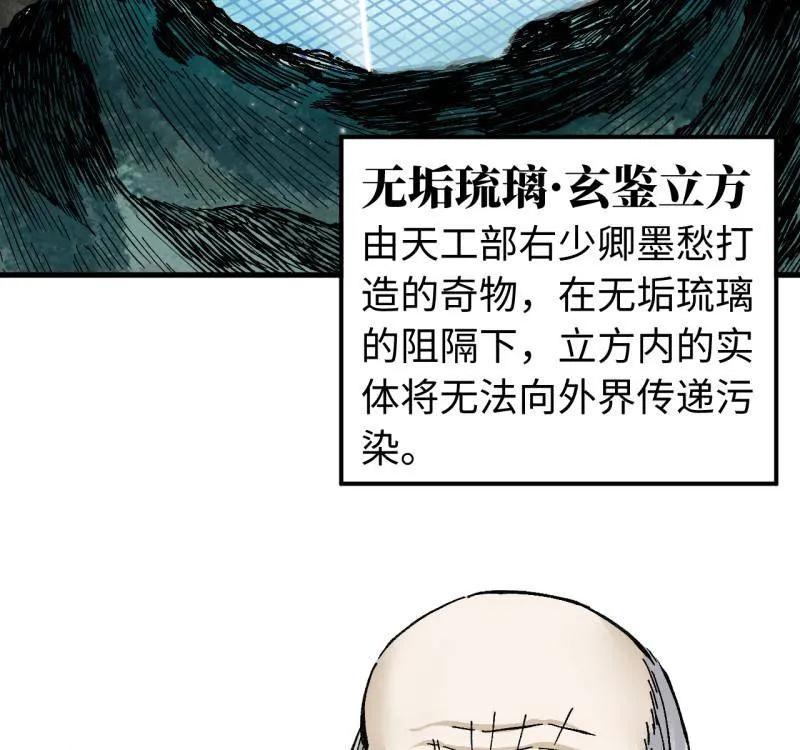 传武 第487话 卷三 168 拜亚提斯的本质 第24页