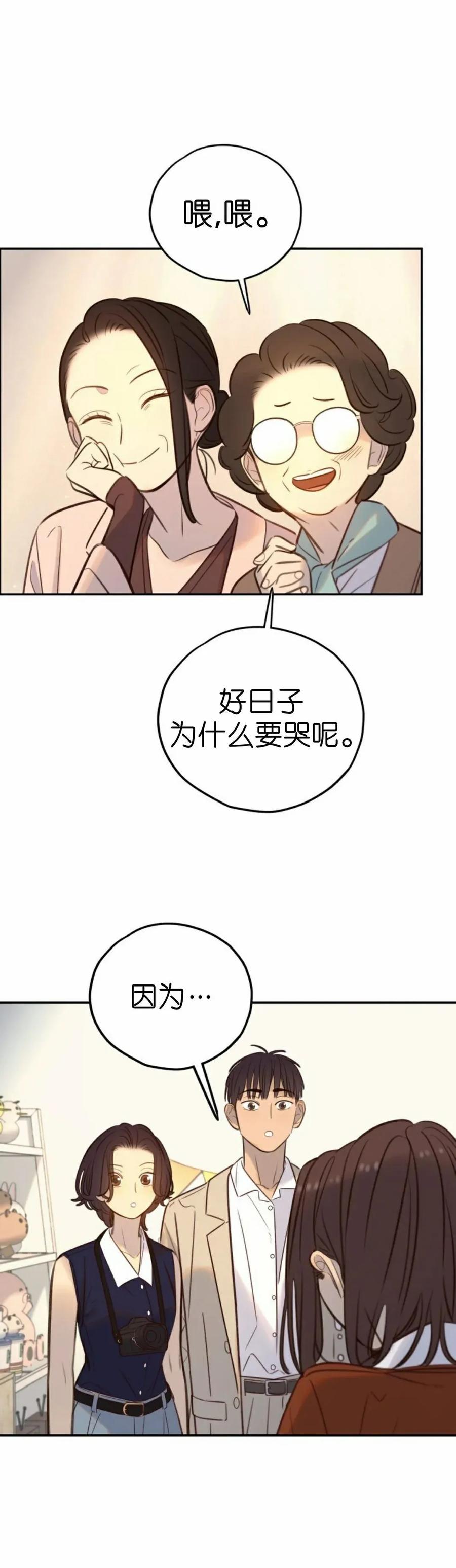 《伟大的的母爱》第58话 第48页