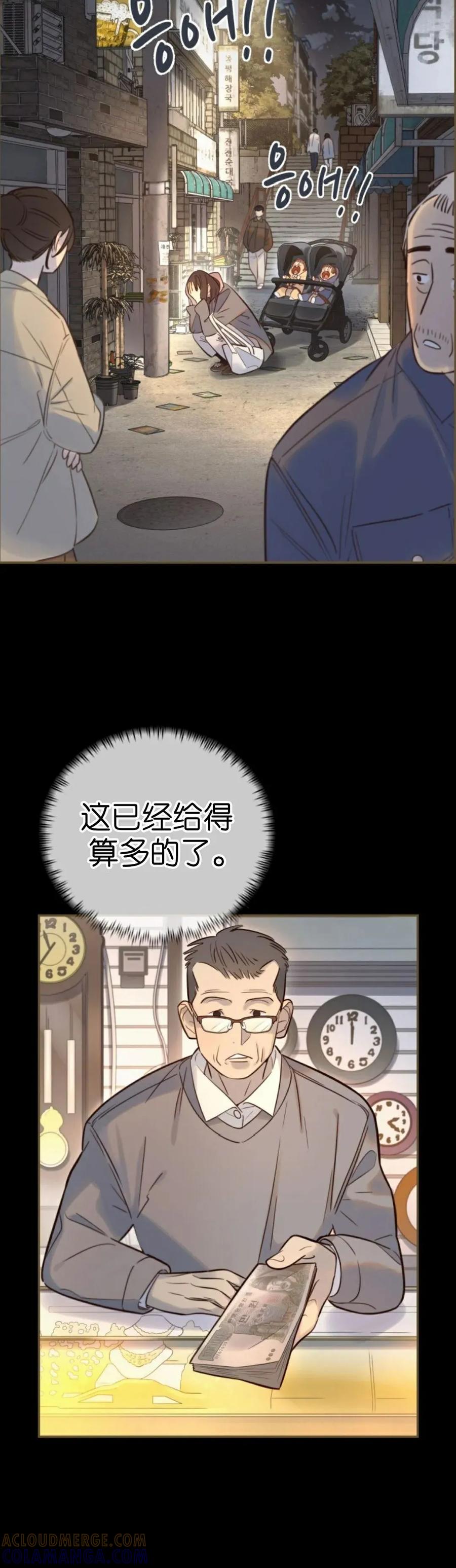 《伟大的的母爱》第58话 第43页