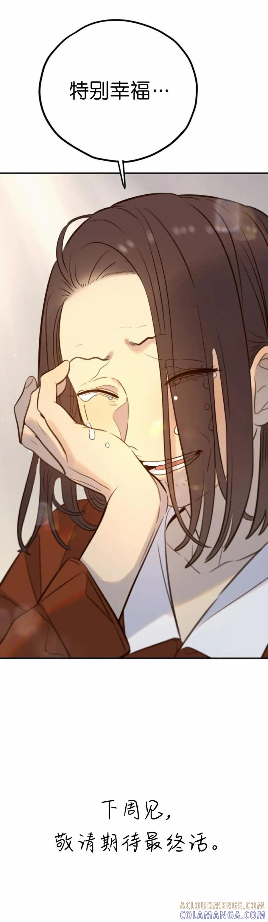 《伟大的的母爱》第58话 第49页