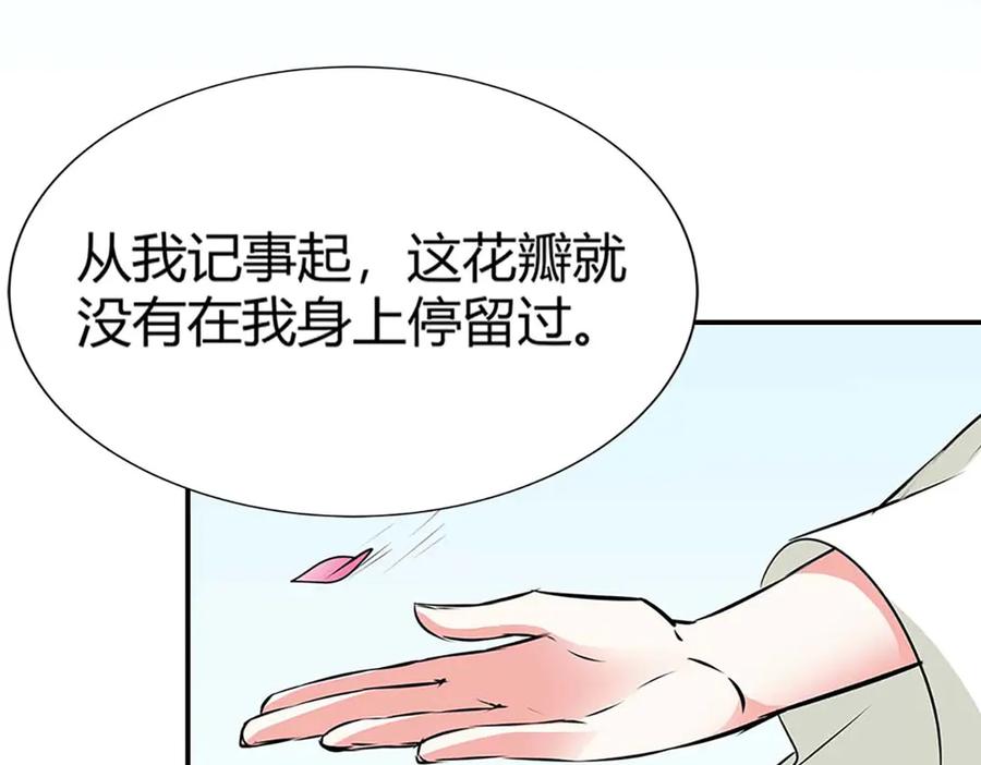 《神兽萌宠》第66话 第53页