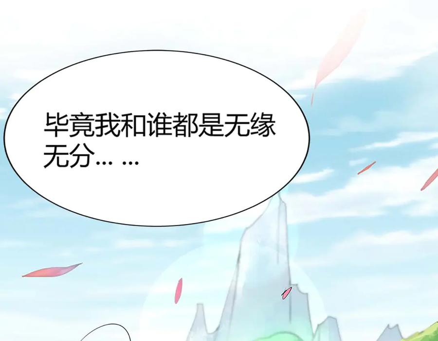 《神兽萌宠》第66话 第57页