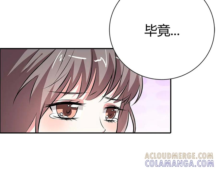《神兽萌宠》第66话 第55页