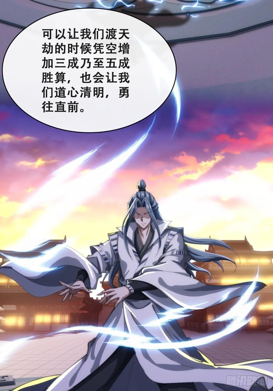 《速通修仙》格局打开 第75页