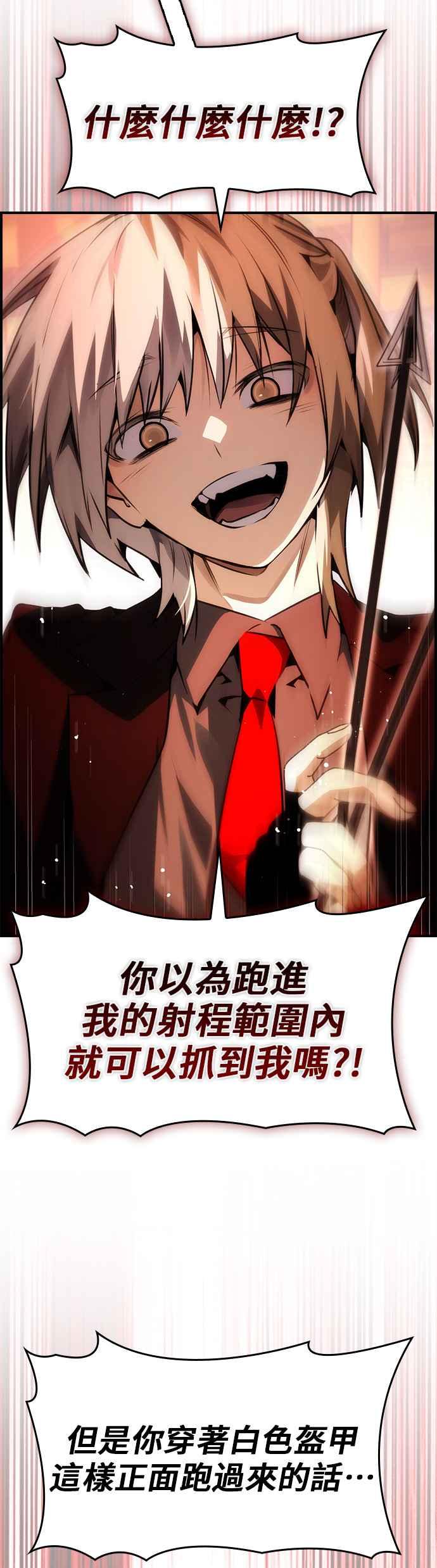 《BE结局制造者》第90话 第35页