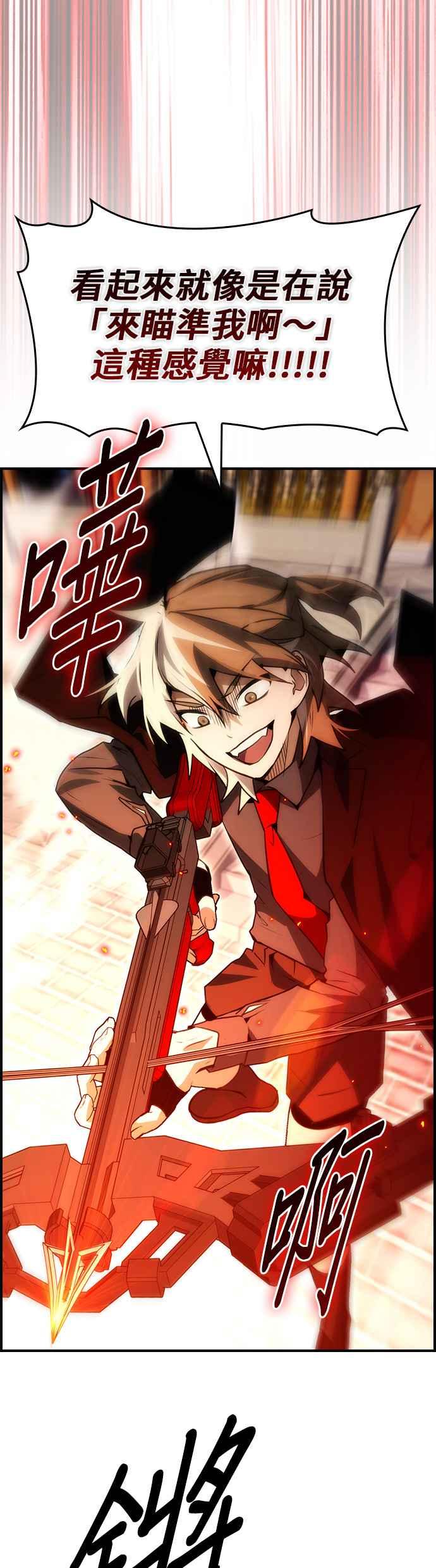 《BE结局制造者》第90话 第36页