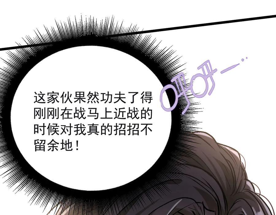 《凯洛斯山的十叶花》第20话 比武 第115页