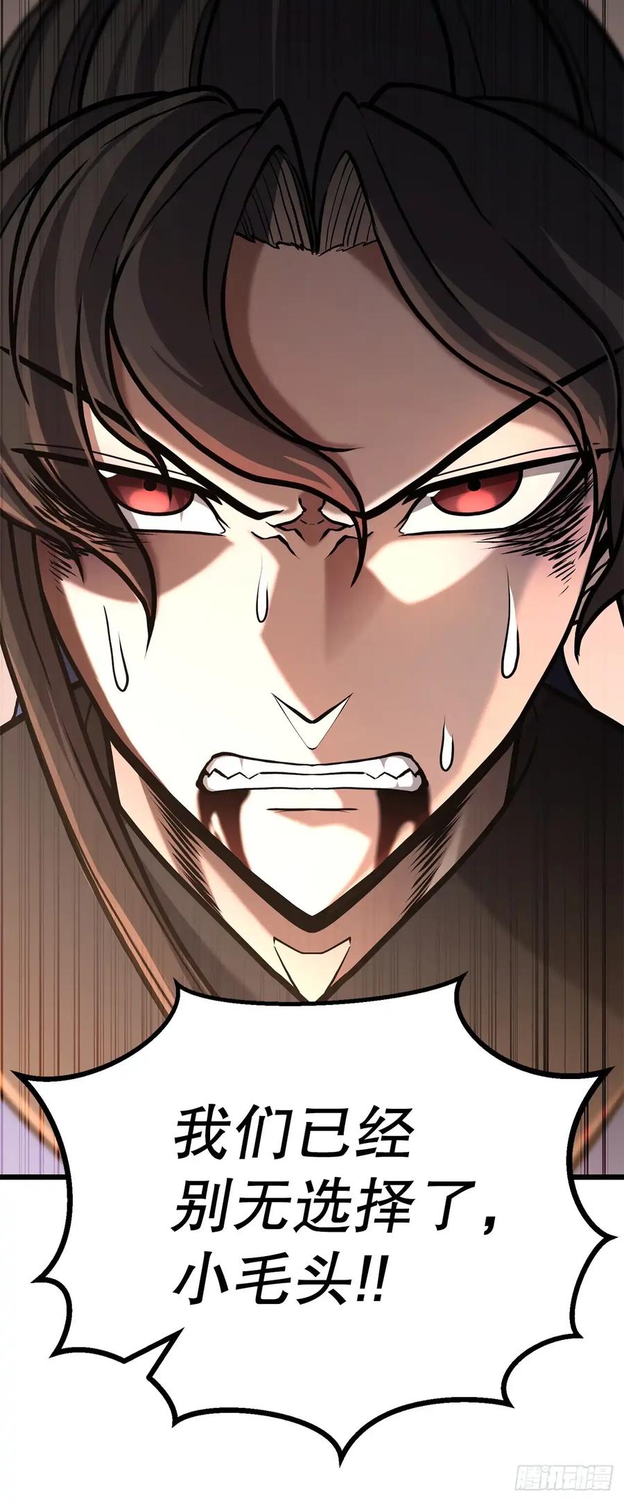 《花无十日红》第25话 第95页