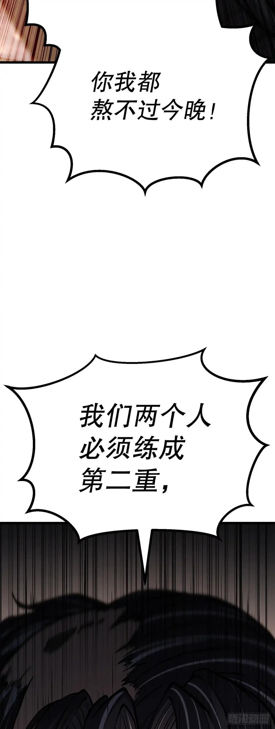 《花无十日红》第25话 第93页