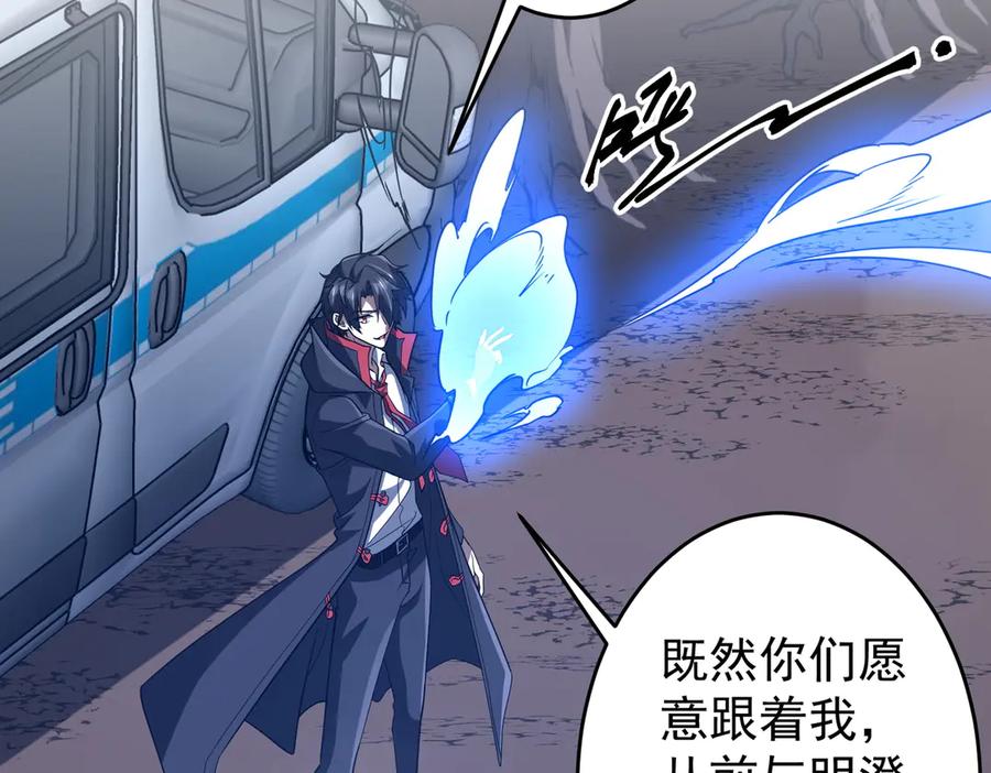《全球惊悚：开局万亿冥币》第250话 雷霆手段！ 第12页