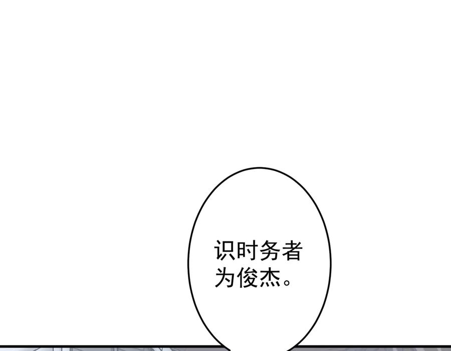 《全球惊悚：开局万亿冥币》第250话 雷霆手段！ 第11页