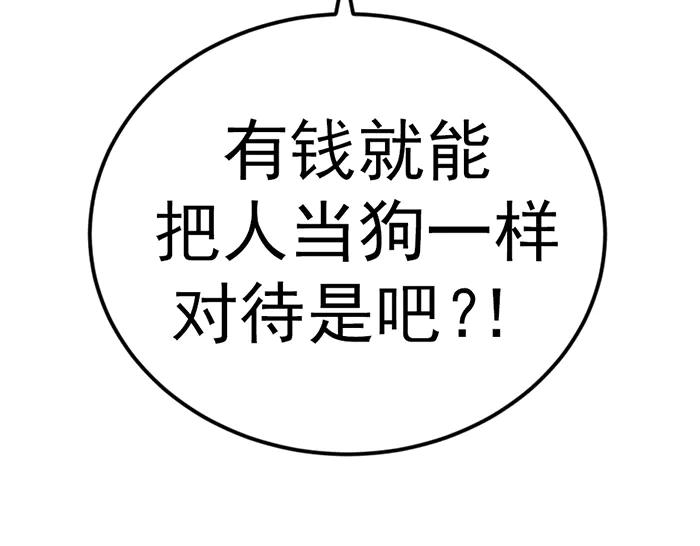 《疯颜档案》第37话 连锁危机 第183页