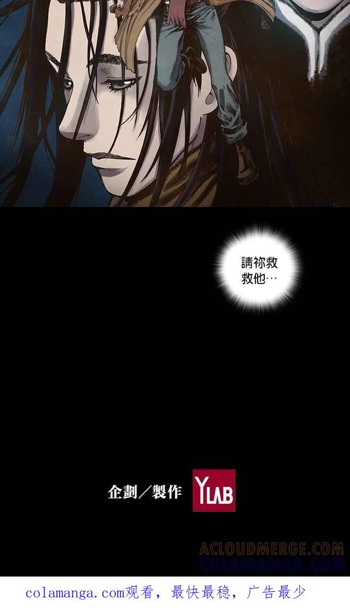《新暗行御史》第106话 第52页