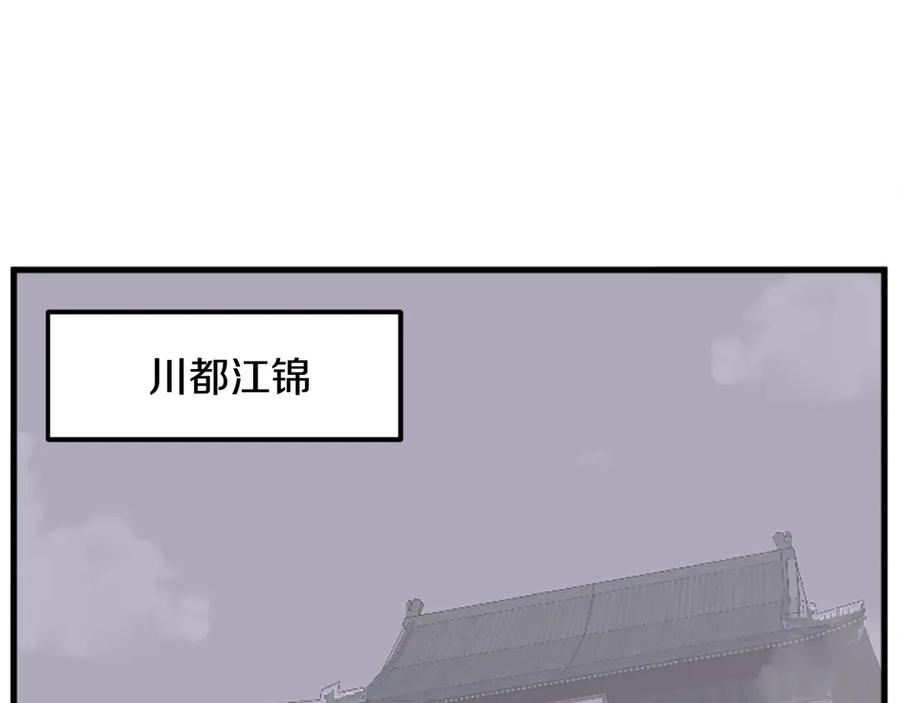 《重生不死尊》第193话 暗王的情报 第55页