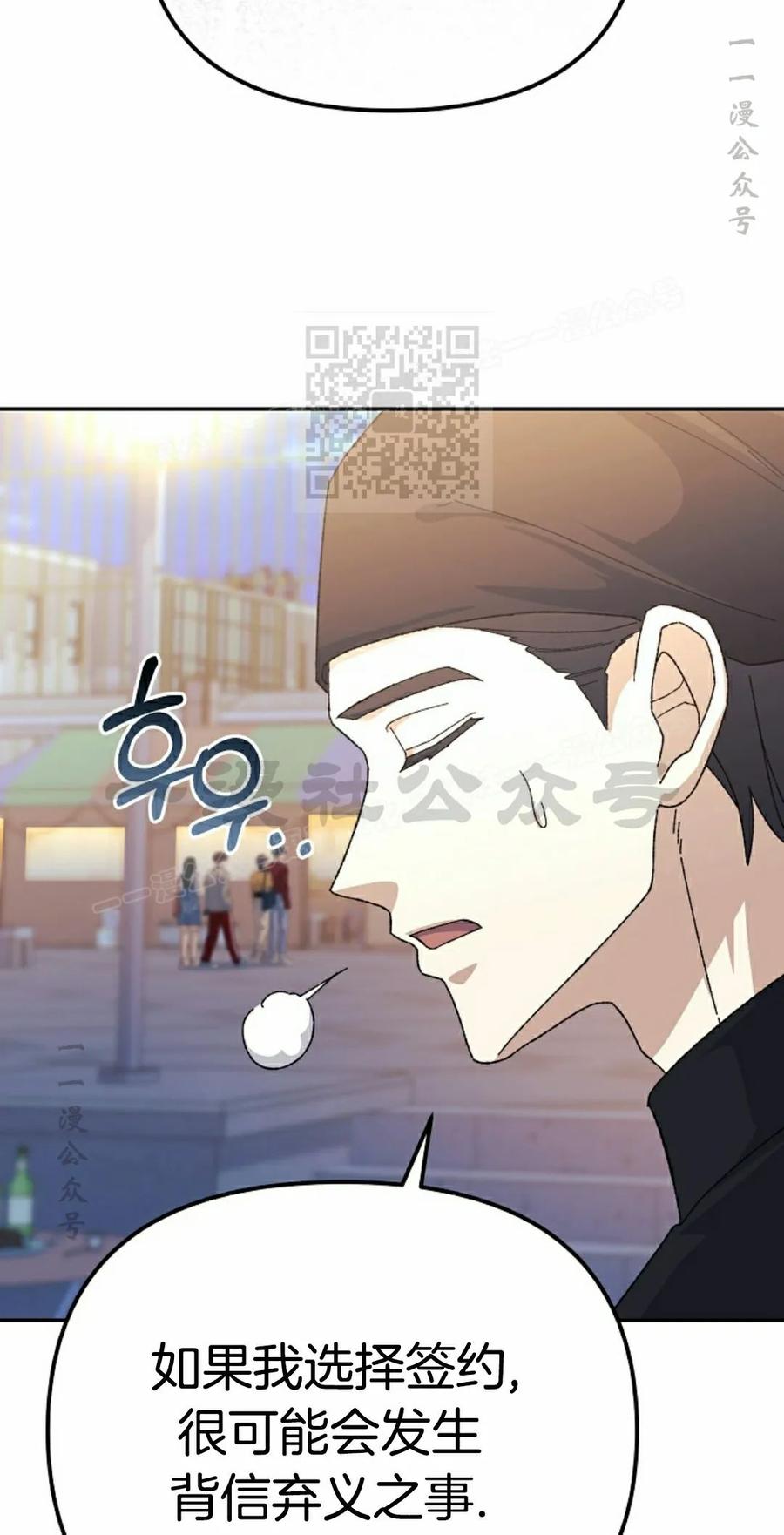 《游戏废材的重启人生》第22集 第56页
