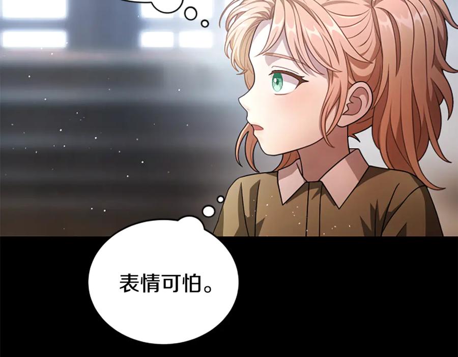 《凡菲尔德的秘密》第24话 幼小的不速之客 第116页