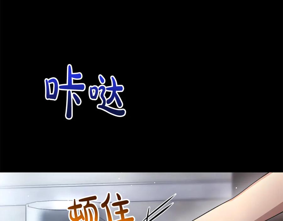 《凡菲尔德的秘密》第24话 幼小的不速之客 第106页