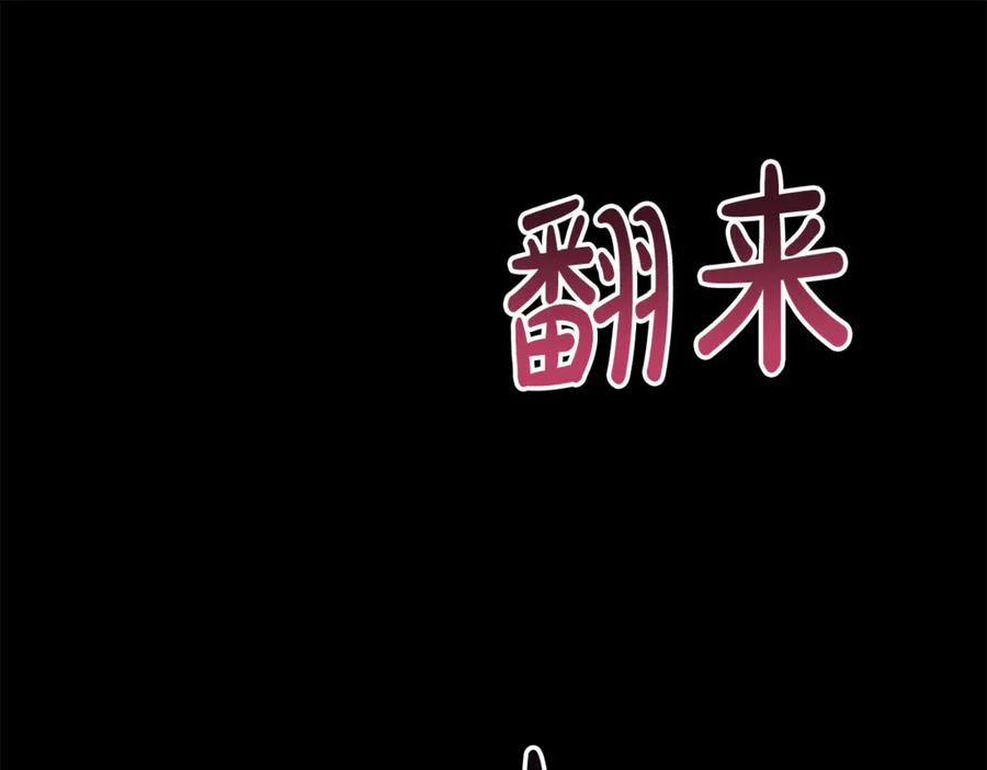 《凡菲尔德的秘密》第24话 幼小的不速之客 第183页